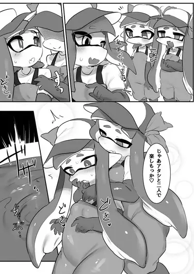 残業シャケバイト2