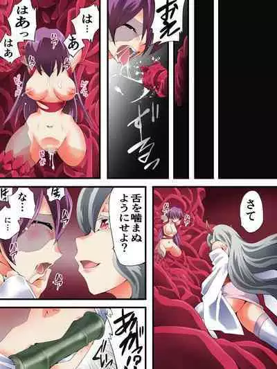 スーパーヒロイン誘拐陵○ ANOTHER TRY 06 ~鬼貌身転~