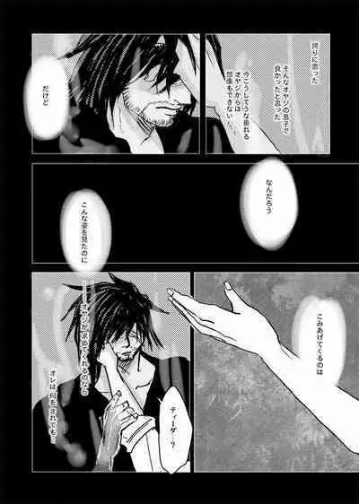 Kaeru Basho Zenpen Jecht