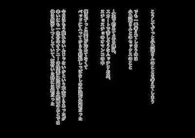 Kawaii dake no shin'nyū shain ni haiboku sa se rareru ~u… ~tsu! Chō erītonanoni irojikake ni makete mazo ochi sase rareta boku