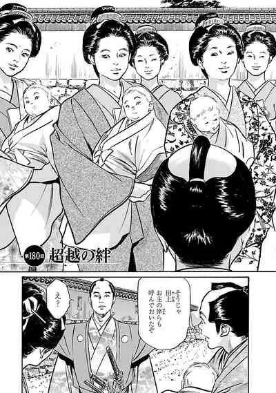 [とみさわ千夏, 八月薫] お願いサプリマン My Pure Lady 20