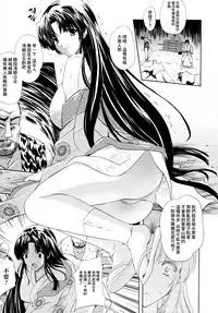 [Nanase Mizuho] ILIAS -Kyouen no Utage- [Chinese] [個性陰暗個人漢化]