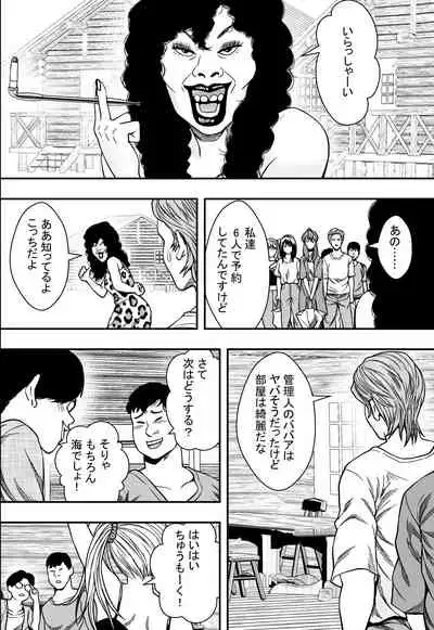 Natsu Gasshuku Zen Netorare!