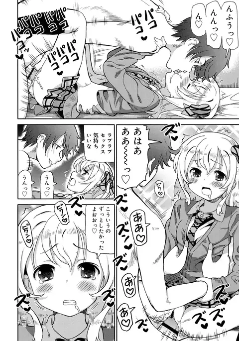 超JCいもうと