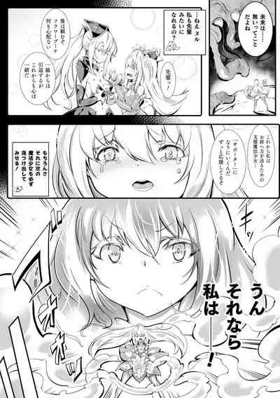 二次元コミックマガジン 触手部屋 正義のヒロイン肉獄陵辱でメス堕ちアクメVol．1