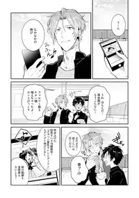 [Wacoco Waco] DolOta no Boku desu ga Shinken ni Idol Mezashimasu!? [Digital]