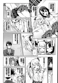 [Gengorou] Off Time Love Ch. 1-2 [Chinese] [oxt04389漢化]