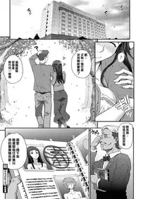 [Carn] Marriage Rouge (COMIC HOTMiLK Koime Vol. 4) [Chinese] [渣橙子個人漢化] [Digital]