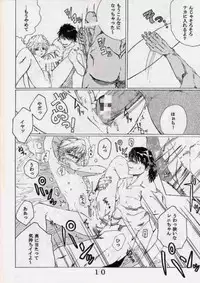 [St. Rio (Ishikawa Jippei)] Gekitsuiou (Sakura Taisen 4)