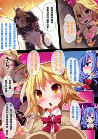 [Makutsutei (Nagai Wataru)] Orgasm Unit EX -Mahou Senshi Akari Ch. 1-4 [Chinese] [这很恶堕 x Lolipoi汉化组]