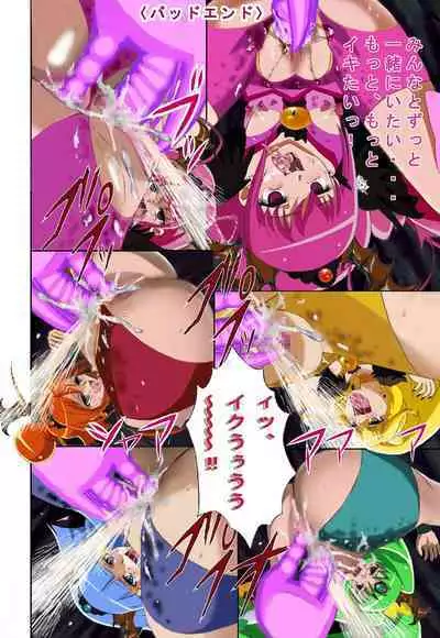 Evil Smile PreC*re! Bad End Full Color