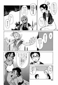 [Takemura Sesshu] TAKE ON ME 2