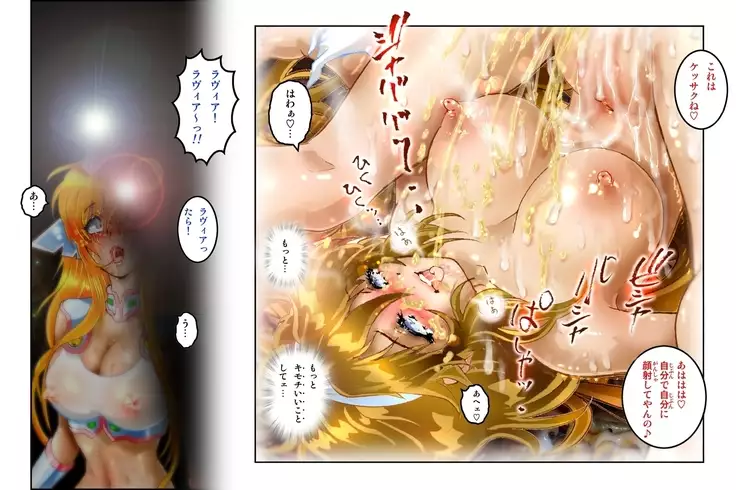 処女戦士ラヴィアECSTASY