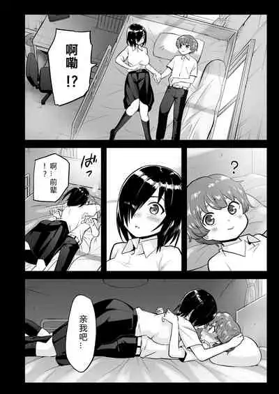 [OTOREKO (Toilet Komoru)] Mujintou JK! Choroi yo Yoshimura-san! 7～Danshi VS Yoshimura-san Gachibatoru-hen～[vexling个人机翻]