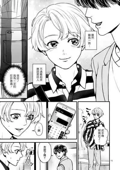 [Hoshiumerou (Hoshiume)] Discipline Spanking ~Oshiri Tataki de Tsumi o Aganau Sekai~ | Discipline Spanking~被打屁股赎罪的世界~ 2-3 [Chinese] [Digital]