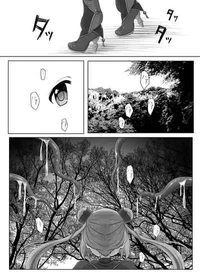 Shokushu no Mori ni Michibikarete