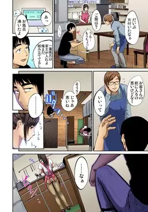 Tomojin no Yome o Neteru ~Konna ni Iyarashii Sukata, Danna ni Mirarete mo Ii no ka?~