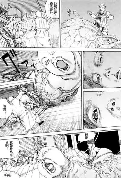 [Kago Shintarou] Chou Douryoku Mouko Daishuurai - The Ultra Power Mongol Invasion | 超动力蒙古大袭来 [Chinese] [Luccion]