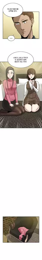 Do you Want to Change Partners Ch.0-30