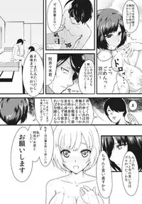 [Ink Complex (bottomline)] Homemonogatari (Nisemonogatari)