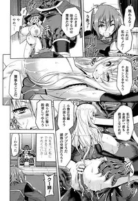 ERONA Orc no Inmon ni Okasareta Onna Kishi no Matsuro