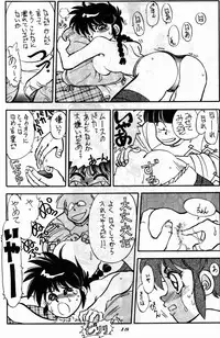 [Chuuka Manjuu] Mantou 6 (Ranma 1/2)