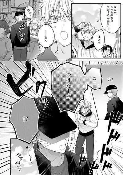 Sagashi Mono wa Kimi desu ka