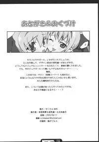 (C64) [HMK (Various)] Colorful USAGIRL (Digi Charat)