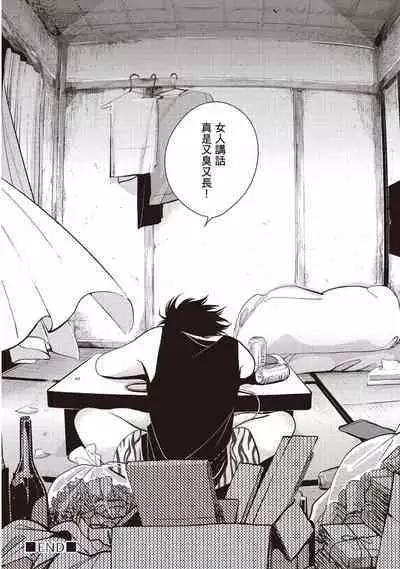 Yatamomo 2 | 八田百田 2