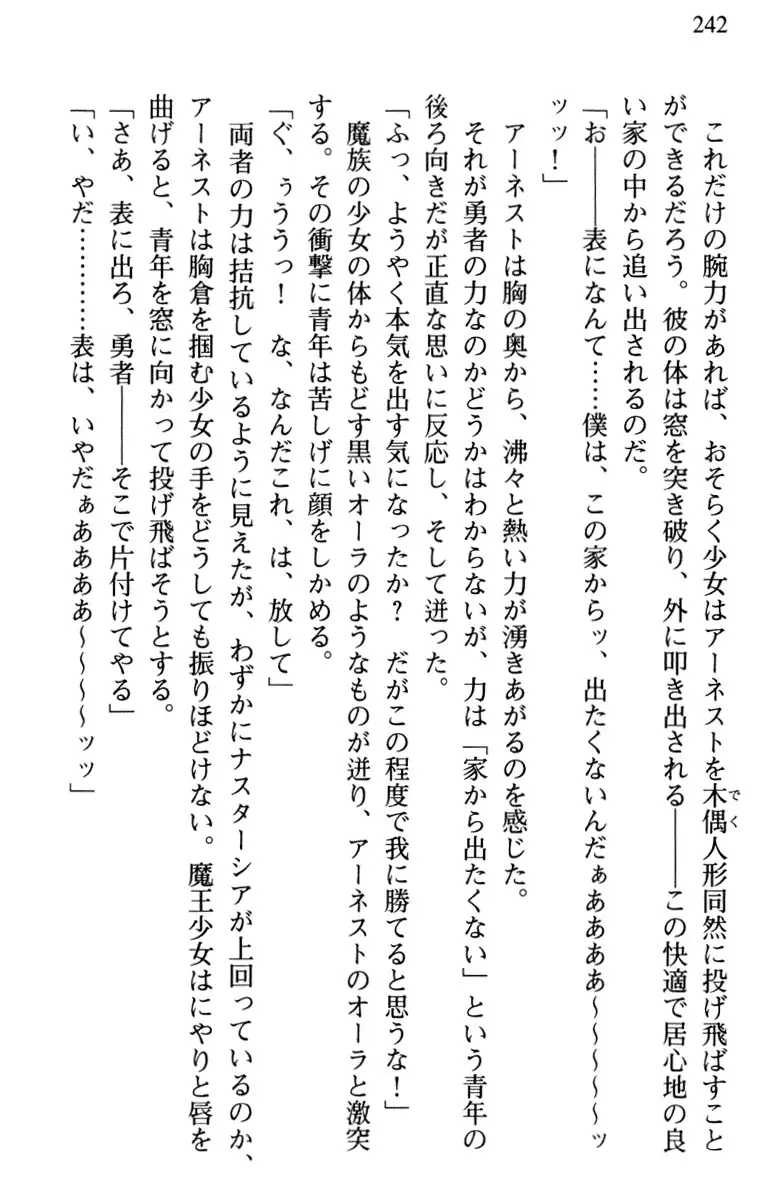 Hikikomori Yuusha no Tame ni Bishoujo Party ga Hitohada Nugu You desu