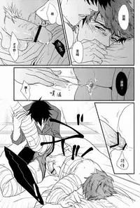 (Ou no Utsuwa 5) [GELATIN (Z-shi)] Mizaru Iwazaru Kikazaru | 不視不言不聞 (Fate/Zero) [Chinese] [茶茶玉]