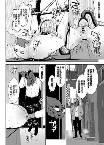 雪娘退魔JK&親友陵辱漫画