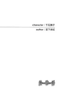 (C77) [Isindoujinkai (Various)] Emonogatari (Bakemonogatari)