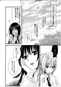 [Rokuroichi] Onnanoko X Onnanoko Collection Vol. 3