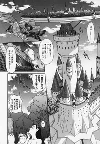 [Captain Kiesel] Magnum Flesh!