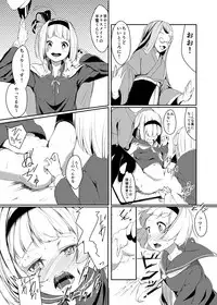 (Kouroumu 11) [Ikuiku Com (Flanvia)] Ikuiku Com Go! (Touhou Project)