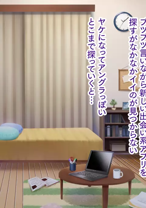 Deaikei Appli de H na Manko ni Matching!! ~Joshikousei ni Hitozuma ni! Gal ya M-jo ya Idol made~