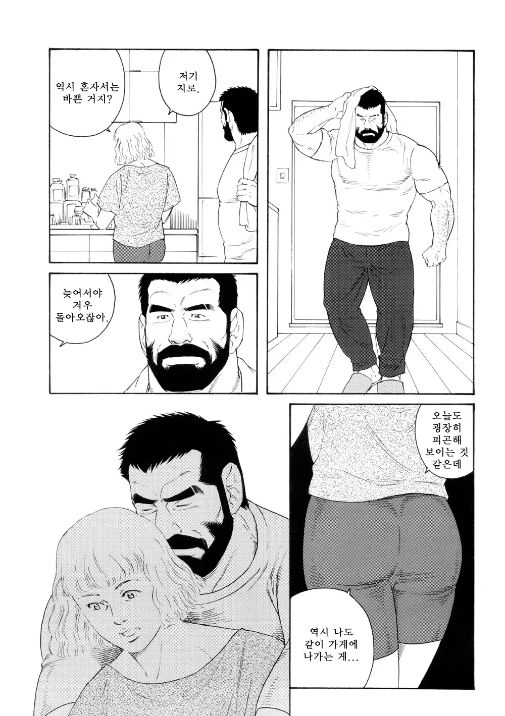 Tenraku no Keiyaku | 전락의 계약