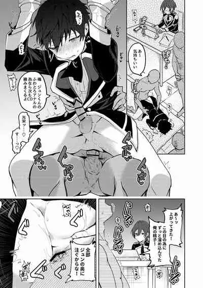 [うずらこれくしょん (ここ)] We Are The RULE (あんさんぶるスターズ!) [DL版]