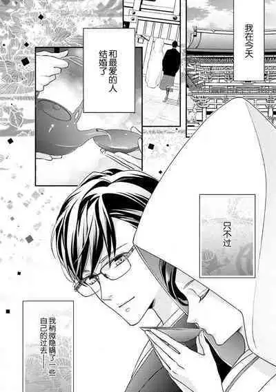 Sagi Kekkon Renaichuu 本篇+after story