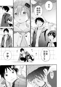 (C95) [S-Size (Shinachiku)] Boku no Koibito wa Chiisai [Chinese] [theoldestcat汉化]