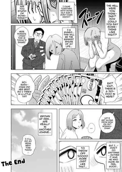 Jujutsu Kaishun | Jujutsu Prostitute Hiring