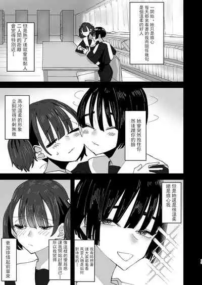 Onee-chan ga Watashi o Okazu ni Shitate Onanie o Shite iru Hanashi