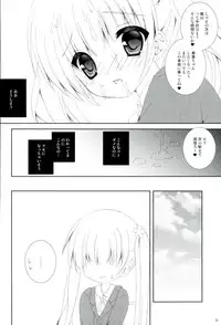 (C90) [Neko Kinryouku (NekoNeko)] TRAIN GAME! (NEW GAME!)