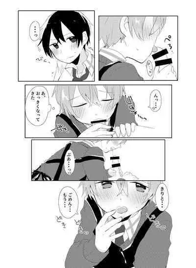 Kirito!! Migite no Shiyou wa Kinshi da yo!