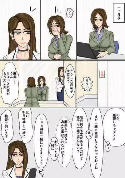 Saenai Tsuma ga Onna o Migaiteiru to Omottara Netorarete Takuran made suru Mesu ni Ochiteita