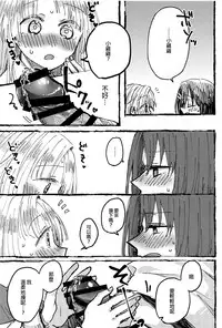 Futari de Dekiru mon! | 兩個人就做得到!