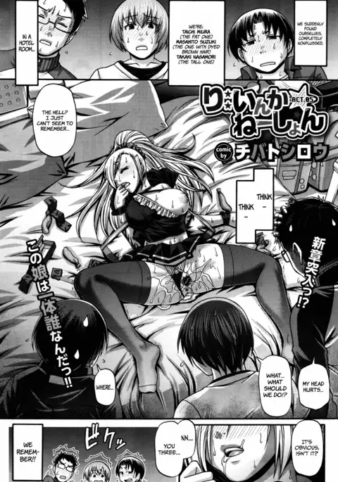 Re: Incarnation Ch. 1-7