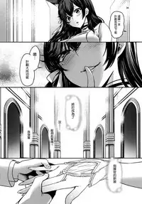 (C94) [Caramel Mamire (Akagi Rio)] Okaeri no Tsugi wa (Azur Lane) [Chinese] [空気系☆漢化]