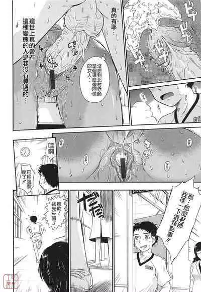 [Tsukino Jyogi] After school (Chinese) [悠月工房]